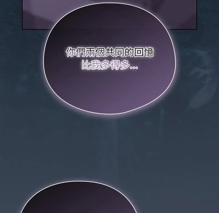请弄臟我的女朋友 第39話 第58页