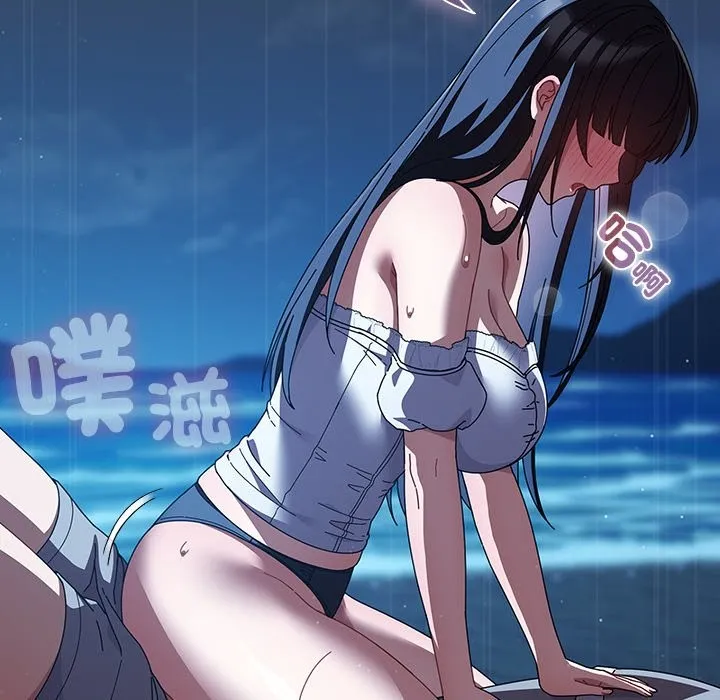 请弄臟我的女朋友 第39話 第82页