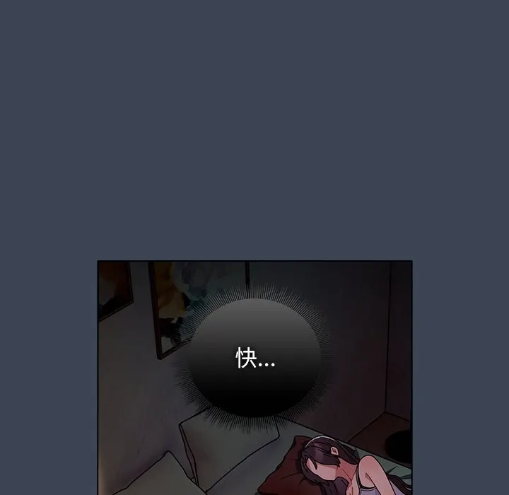 请弄臟我的女朋友 第39話 第120页