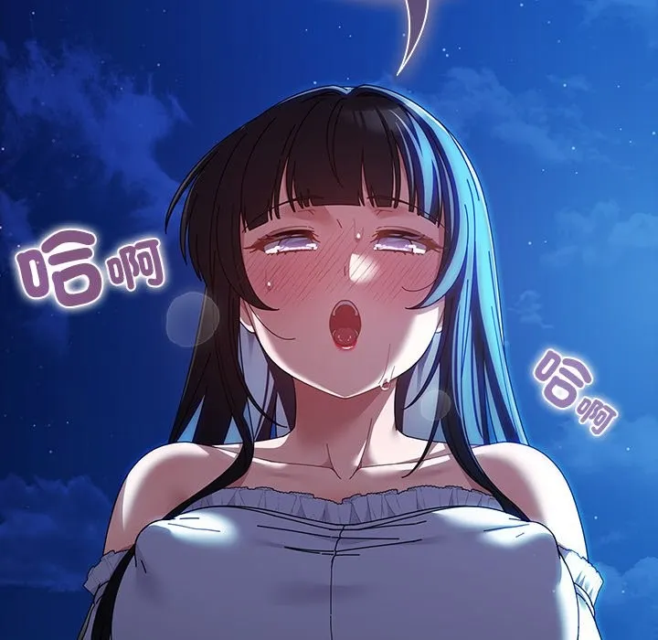 请弄臟我的女朋友 第39話 第67页
