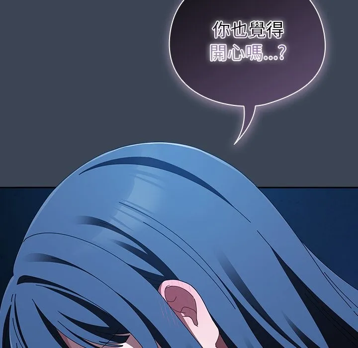 请弄臟我的女朋友 第39話 第100页