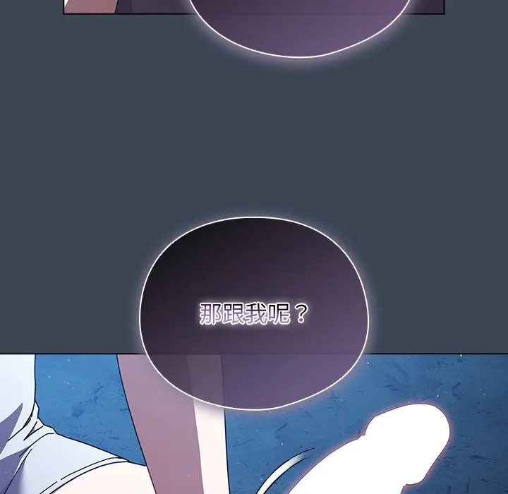 请弄臟我的女朋友 第39話 第64页