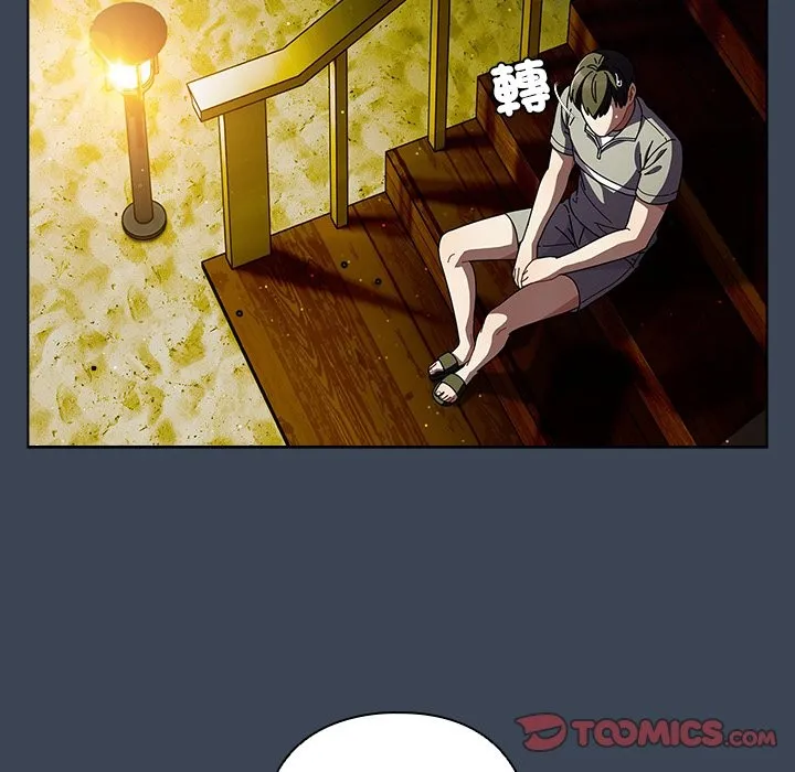 请弄臟我的女朋友 第39話 第21页