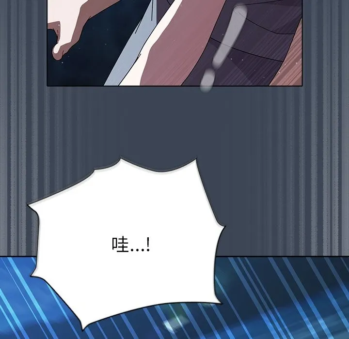 请弄臟我的女朋友 第39話 第51页