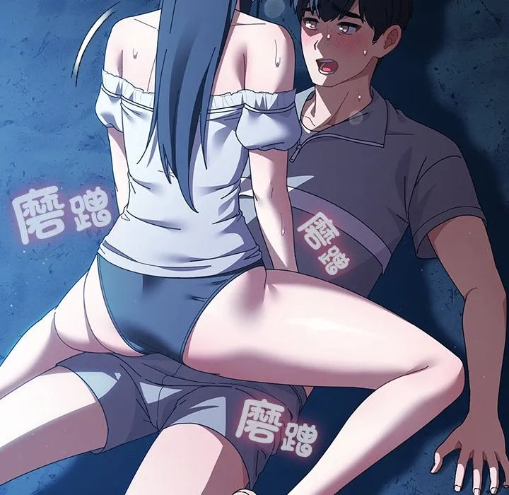 请弄臟我的女朋友 第39話 第72页