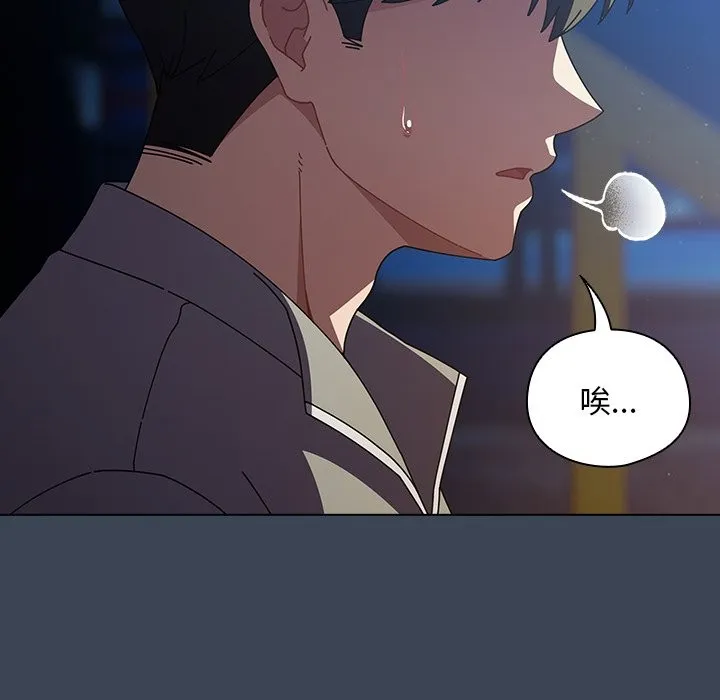 请弄臟我的女朋友 第39話 第7页
