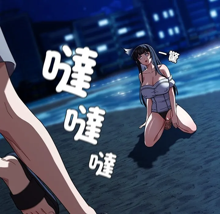 请弄臟我的女朋友 第39話 第116页