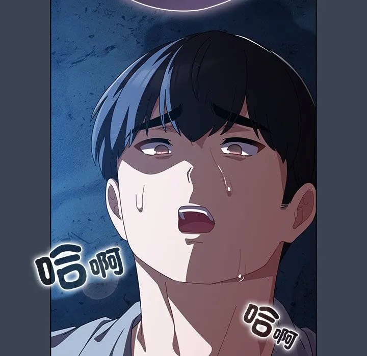 请弄臟我的女朋友 第39話 第98页