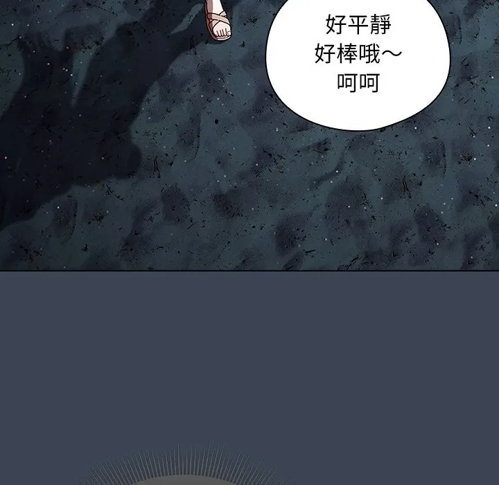 请弄臟我的女朋友 第39話 第38页