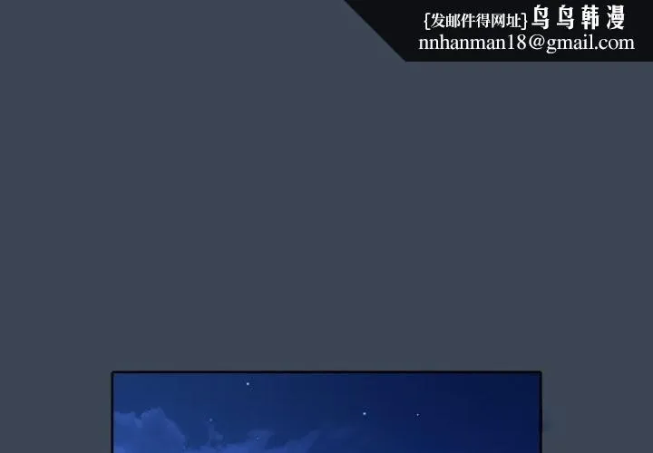 请弄臟我的女朋友 第39話 第1页