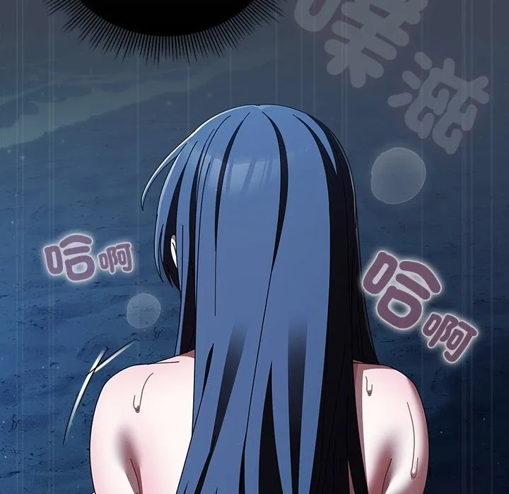 请弄臟我的女朋友 第39話 第93页
