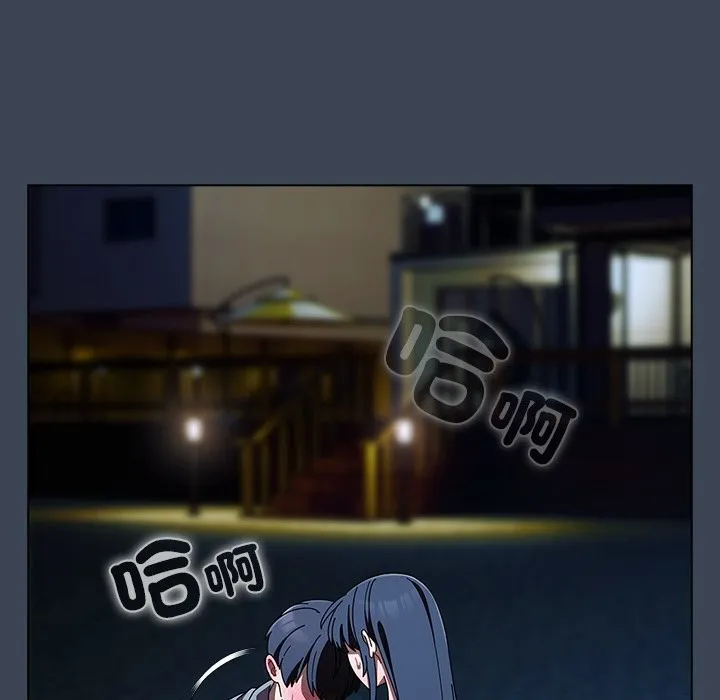 请弄臟我的女朋友 第39話 第112页