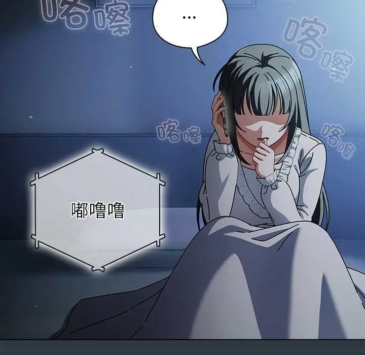 请弄臟我的女朋友 第14話 第34页