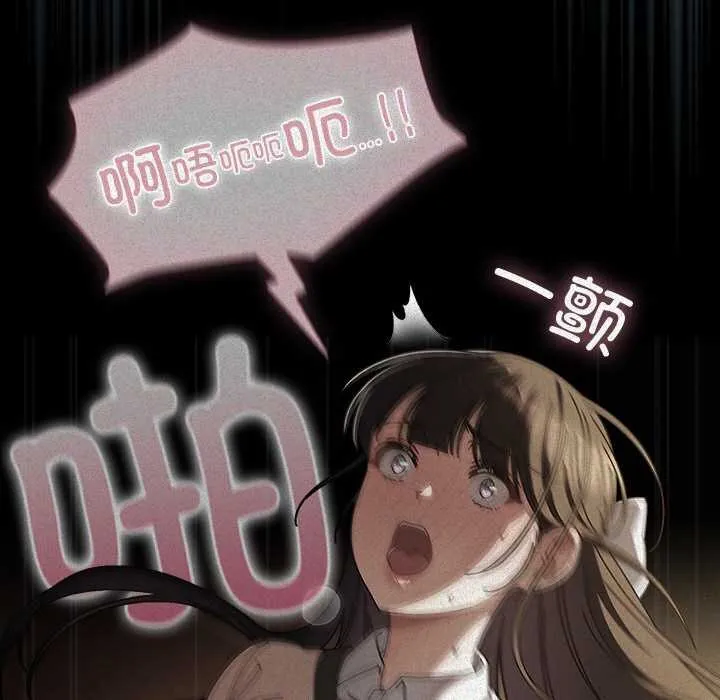 请弄臟我的女朋友 第14話 第79页