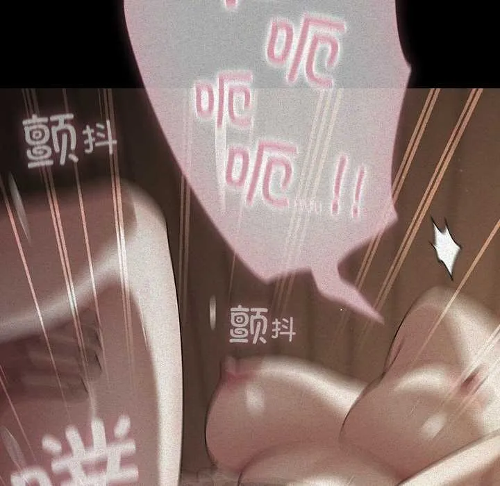 请弄臟我的女朋友 第14話 第85页
