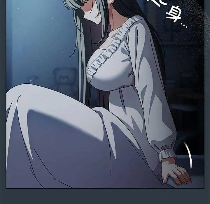 请弄臟我的女朋友 第14話 第30页