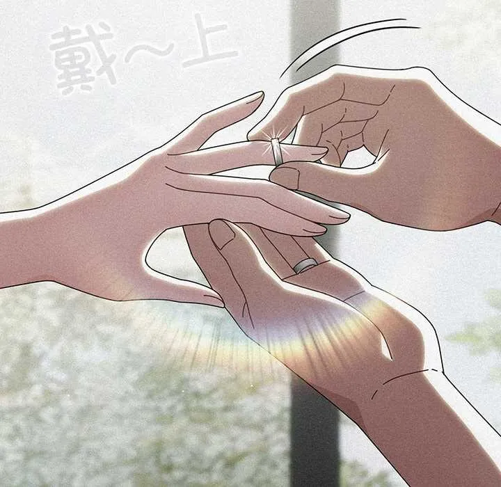 请弄臟我的女朋友 第14話 第51页