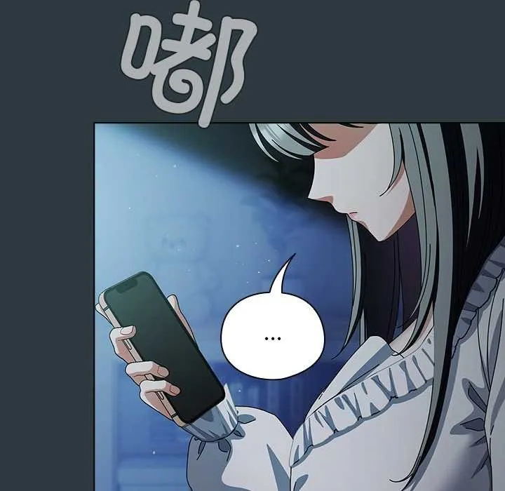 请弄臟我的女朋友 第14話 第61页
