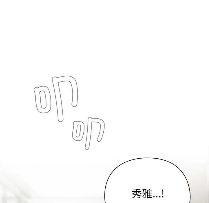请弄臟我的女朋友 第14話 第19页