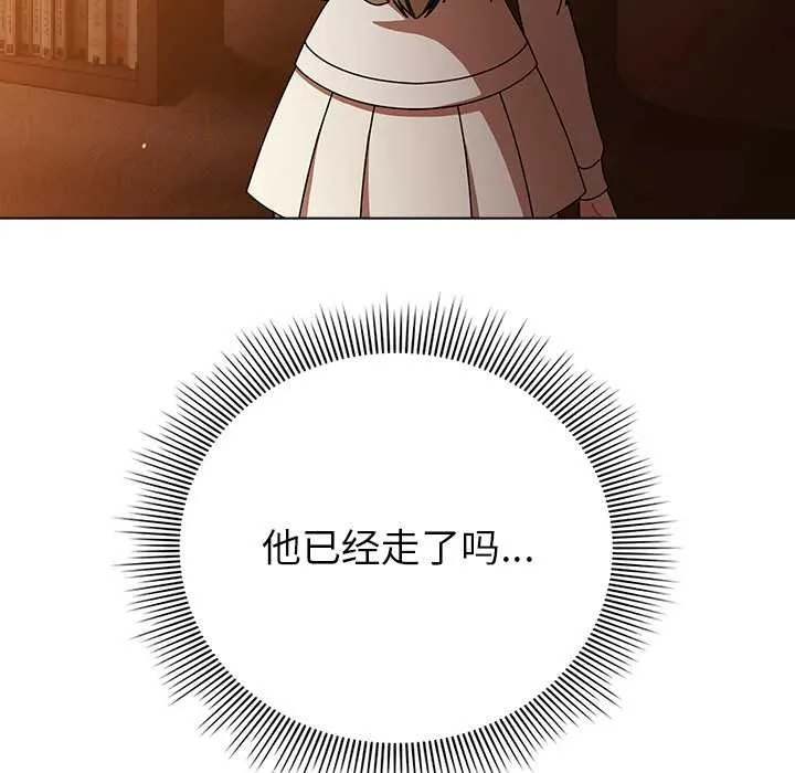 请弄臟我的女朋友 第14話 第7页