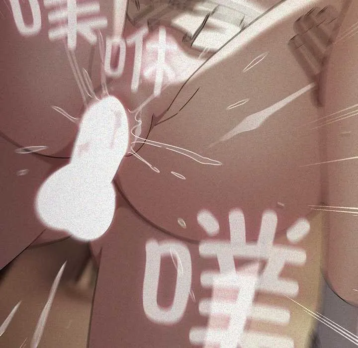 请弄臟我的女朋友 第14話 第86页