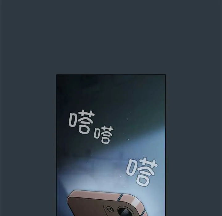 请弄臟我的女朋友 第14話 第31页