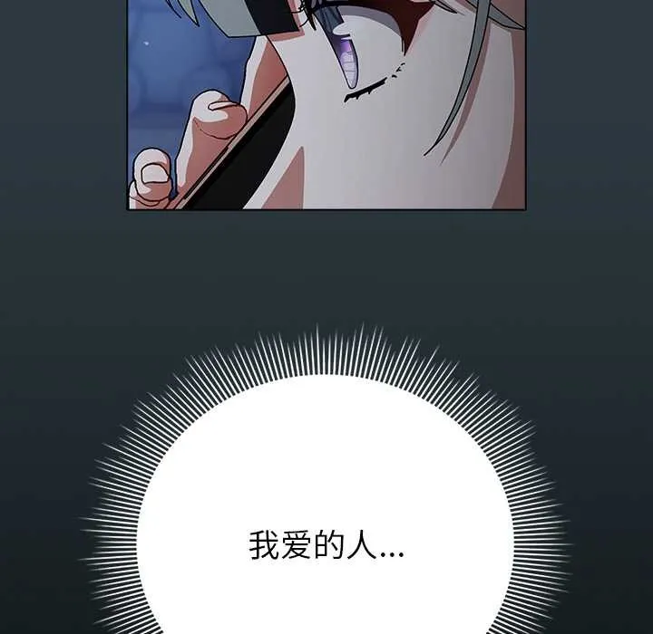 请弄臟我的女朋友 第14話 第49页