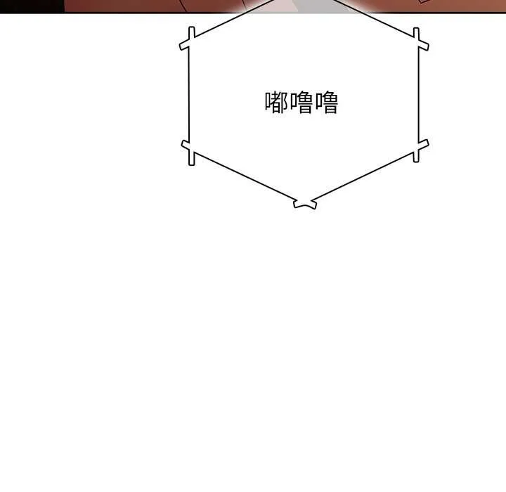 请弄臟我的女朋友 第14話 第13页