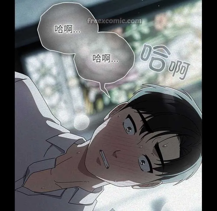 请弄臟我的女朋友 第14話 第70页