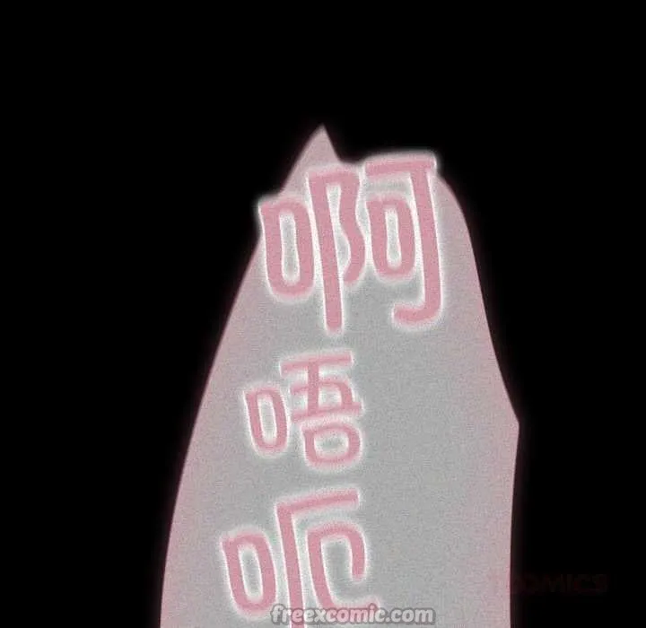 请弄臟我的女朋友 第14話 第84页