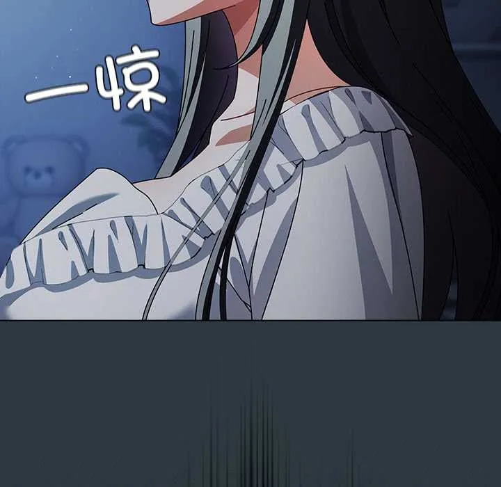 请弄臟我的女朋友 第14話 第77页
