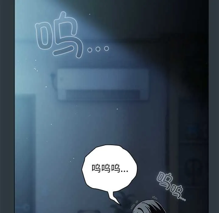 请弄臟我的女朋友 第14話 第106页