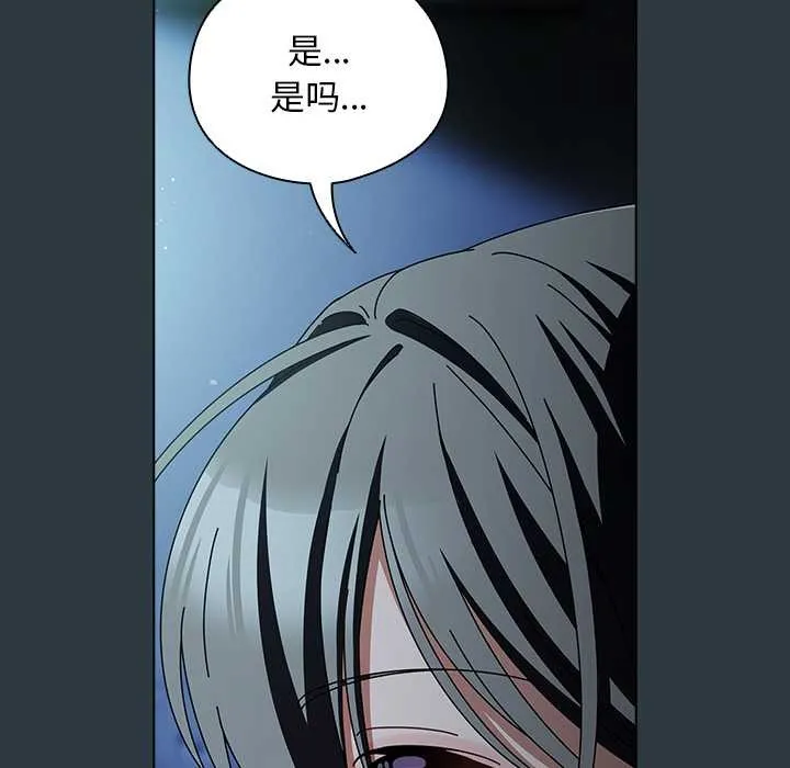 请弄臟我的女朋友 第14話 第48页