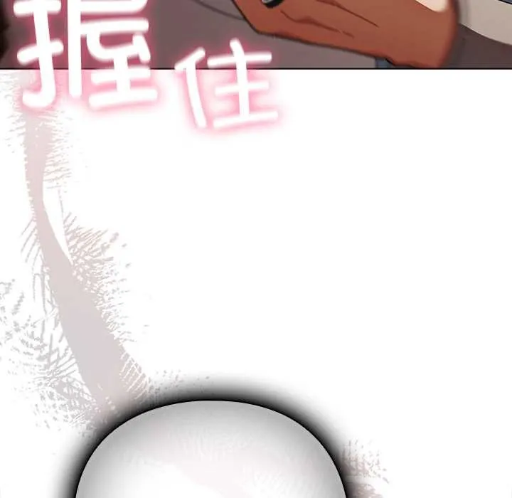 请弄臟我的女朋友 第14話 第178页