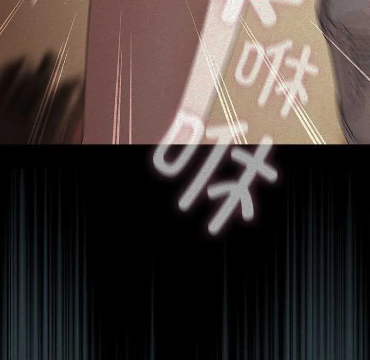 请弄臟我的女朋友 第14話 第87页