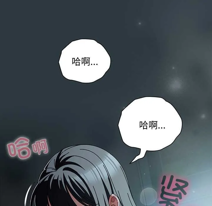 请弄臟我的女朋友 第14話 第91页