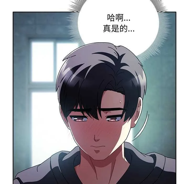 请弄臟我的女朋友 第14話 第136页