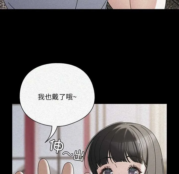 请弄臟我的女朋友 第14話 第55页