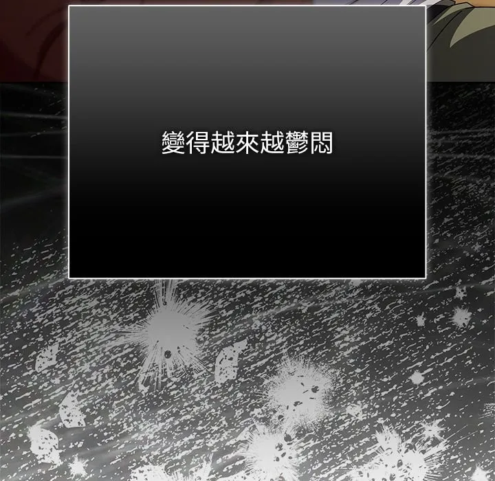 请弄臟我的女朋友 第43話 第104页