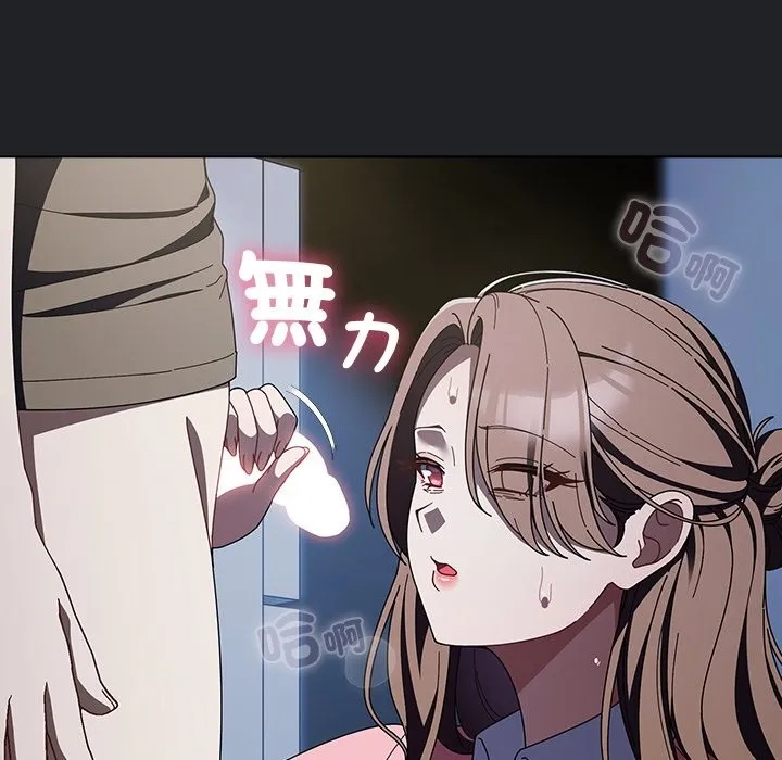 请弄臟我的女朋友 第43話 第50页