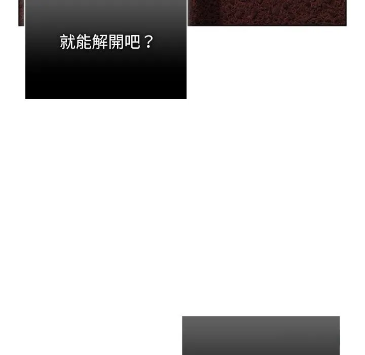 请弄臟我的女朋友 第43話 第116页