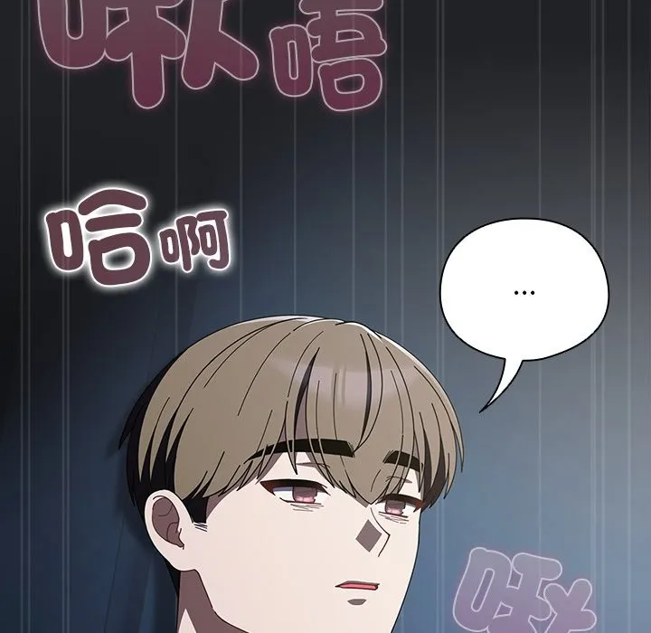 请弄臟我的女朋友 第43話 第37页