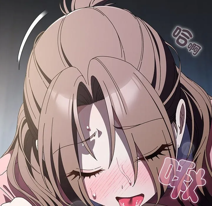 请弄臟我的女朋友 第43話 第32页