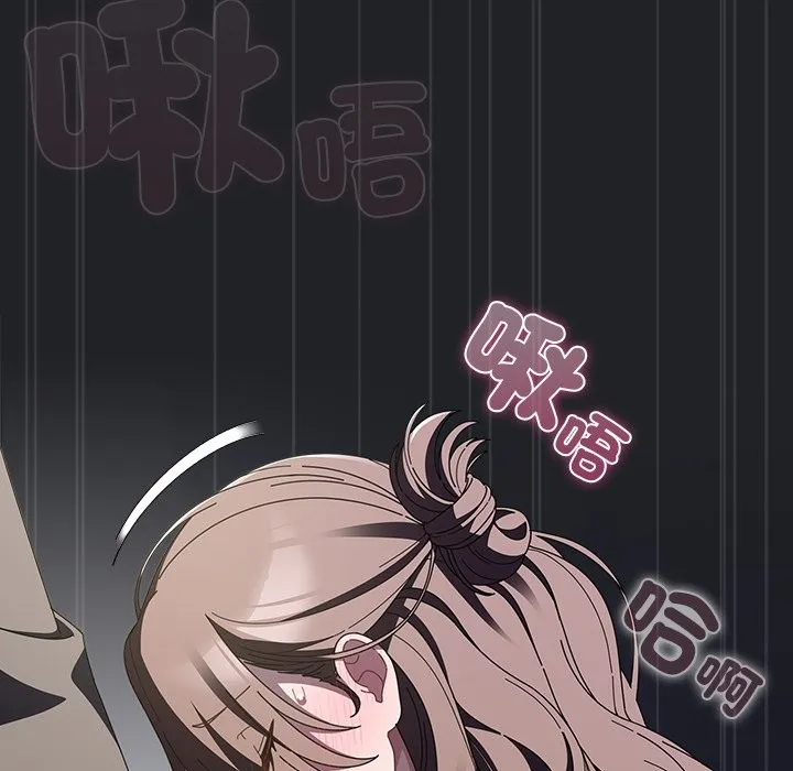 请弄臟我的女朋友 第43話 第78页