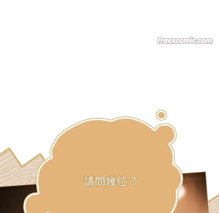 请弄臟我的女朋友 第43話 第126页