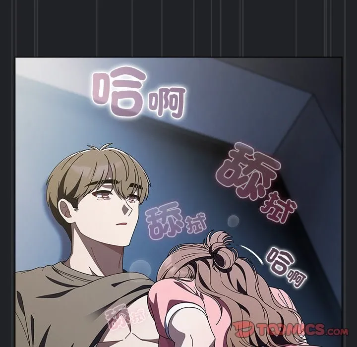 请弄臟我的女朋友 第43話 第45页