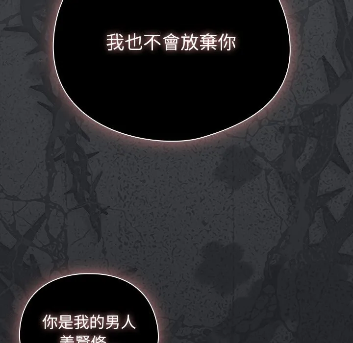 请弄臟我的女朋友 第43話 第29页