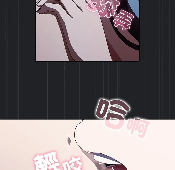 请弄臟我的女朋友 第43話 第35页