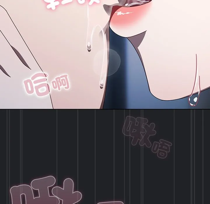 请弄臟我的女朋友 第43話 第36页