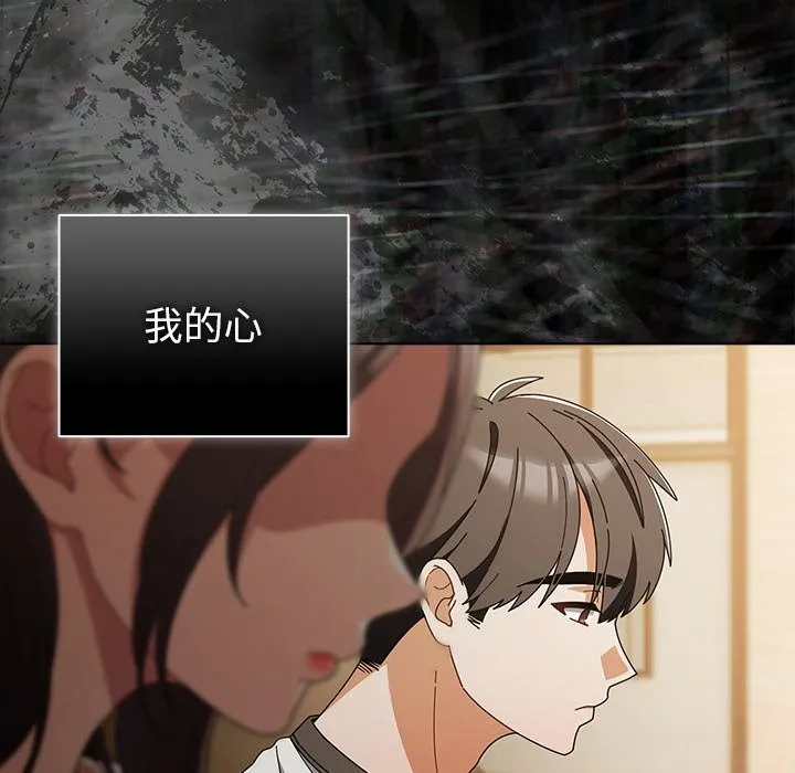 请弄臟我的女朋友 第43話 第102页